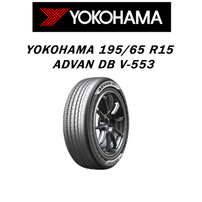 Yokohama 195/65 R15 Advan DB V553